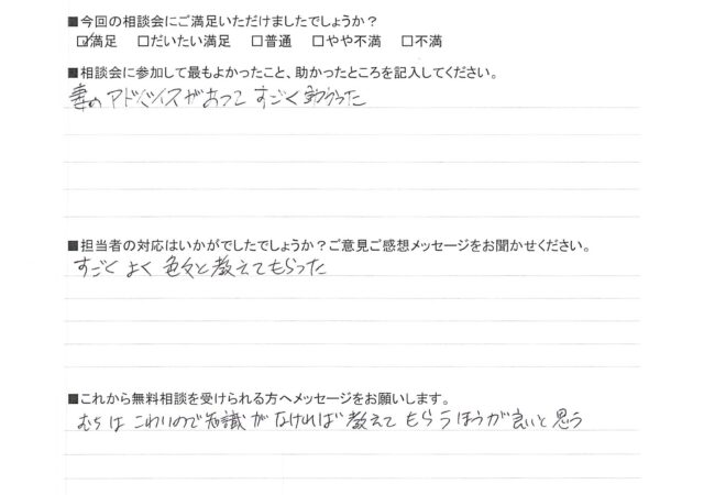 すごくよく色々と教えてもらった